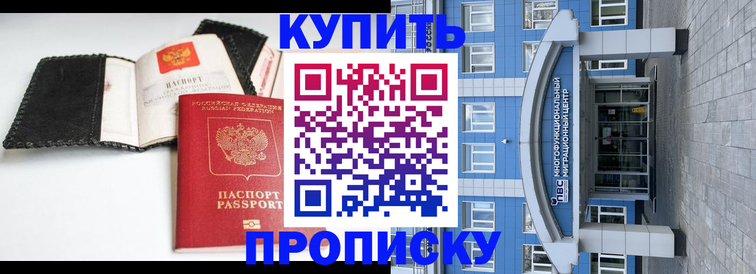 прописка гарантия в Ливны