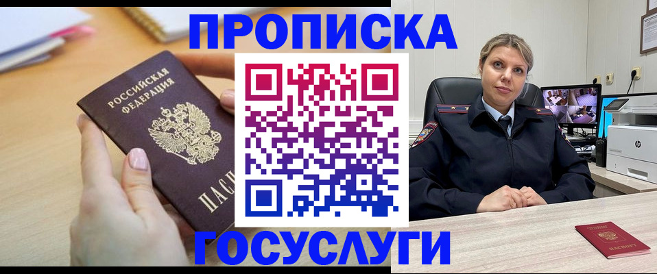 временная регистрация в Ливны