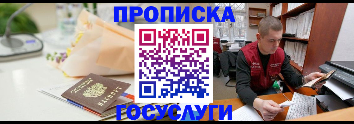 временная регистрация в квартире в Ливны