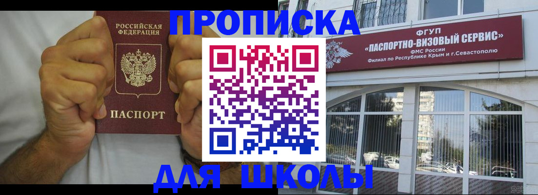 прописка для военкомата в Ливны