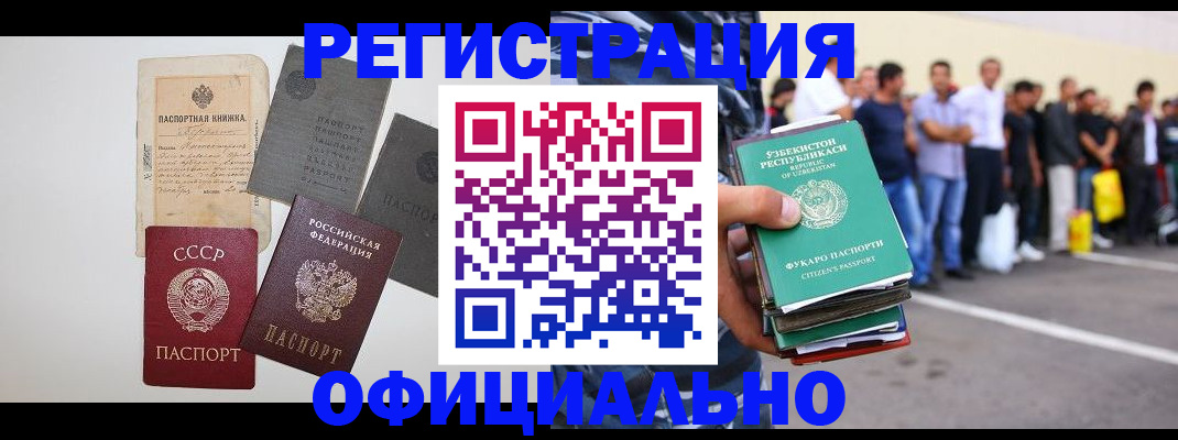 временная регистрация госуслуги в Ливны