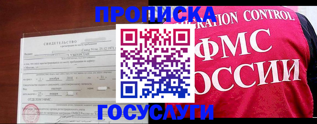 временная регистрация поиск в Ливны